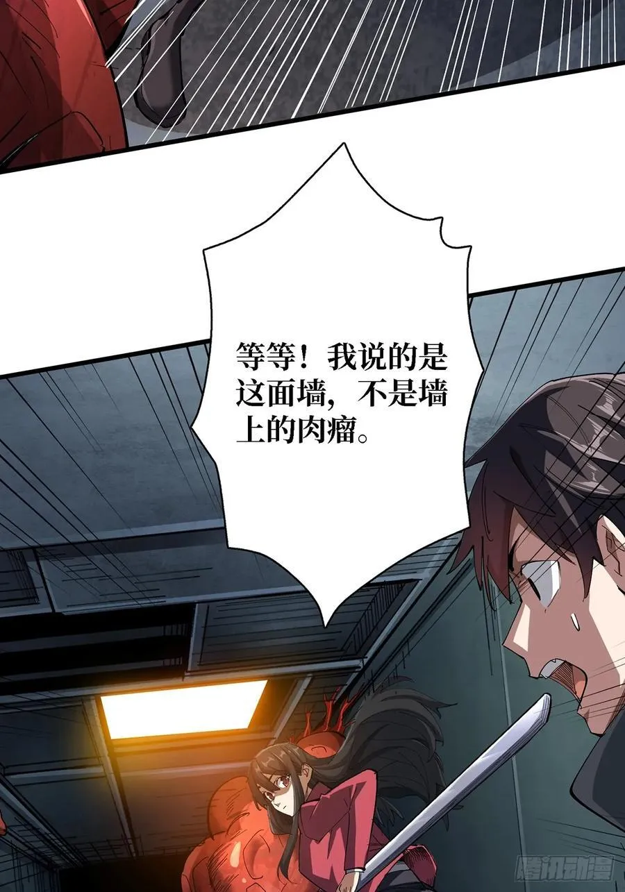 第114话 卵生人10