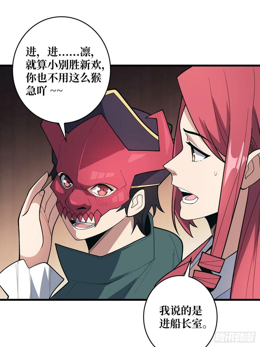 第87话 草四郎，我恨你！37