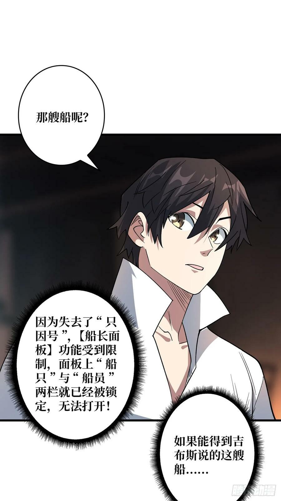 第80话 他给的实在是太多了11