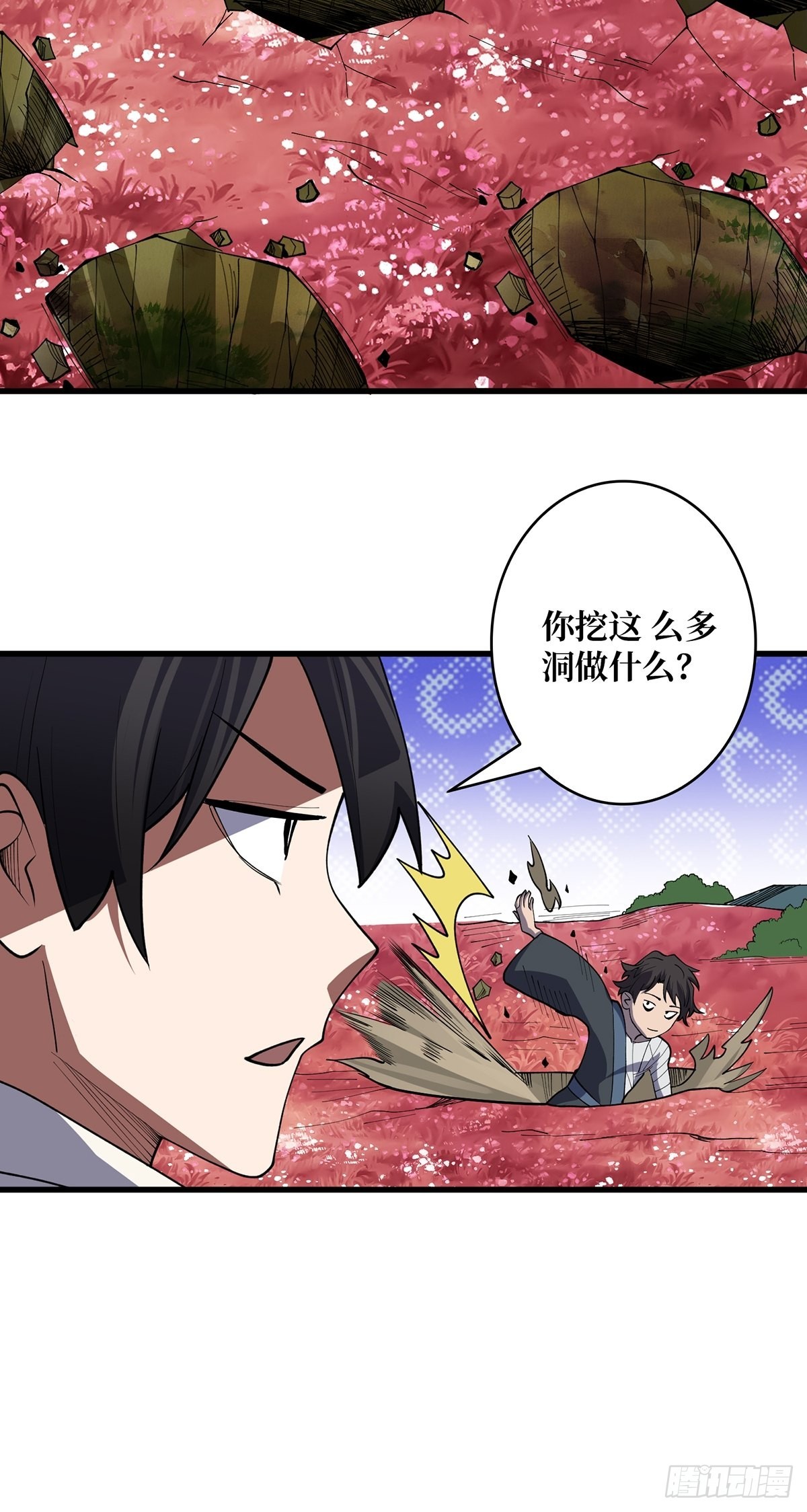 第15话 骗鬼的人8