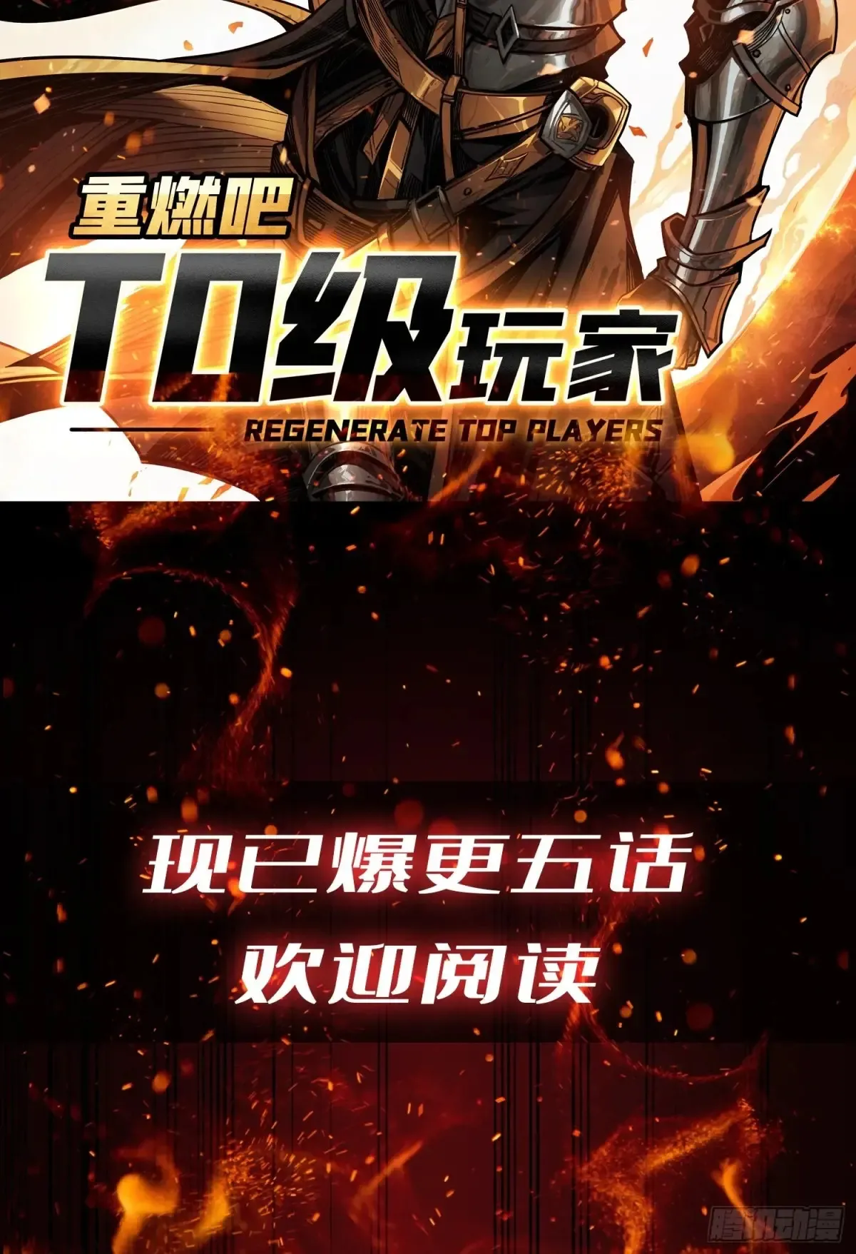第189话 毁灭与神佑46