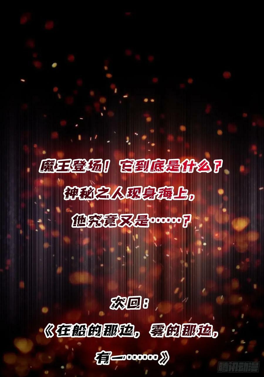 第88话 魔王44