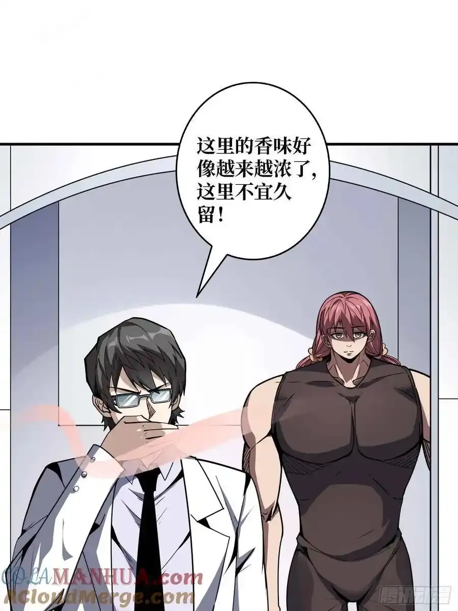 第168话 恶魔必须死15