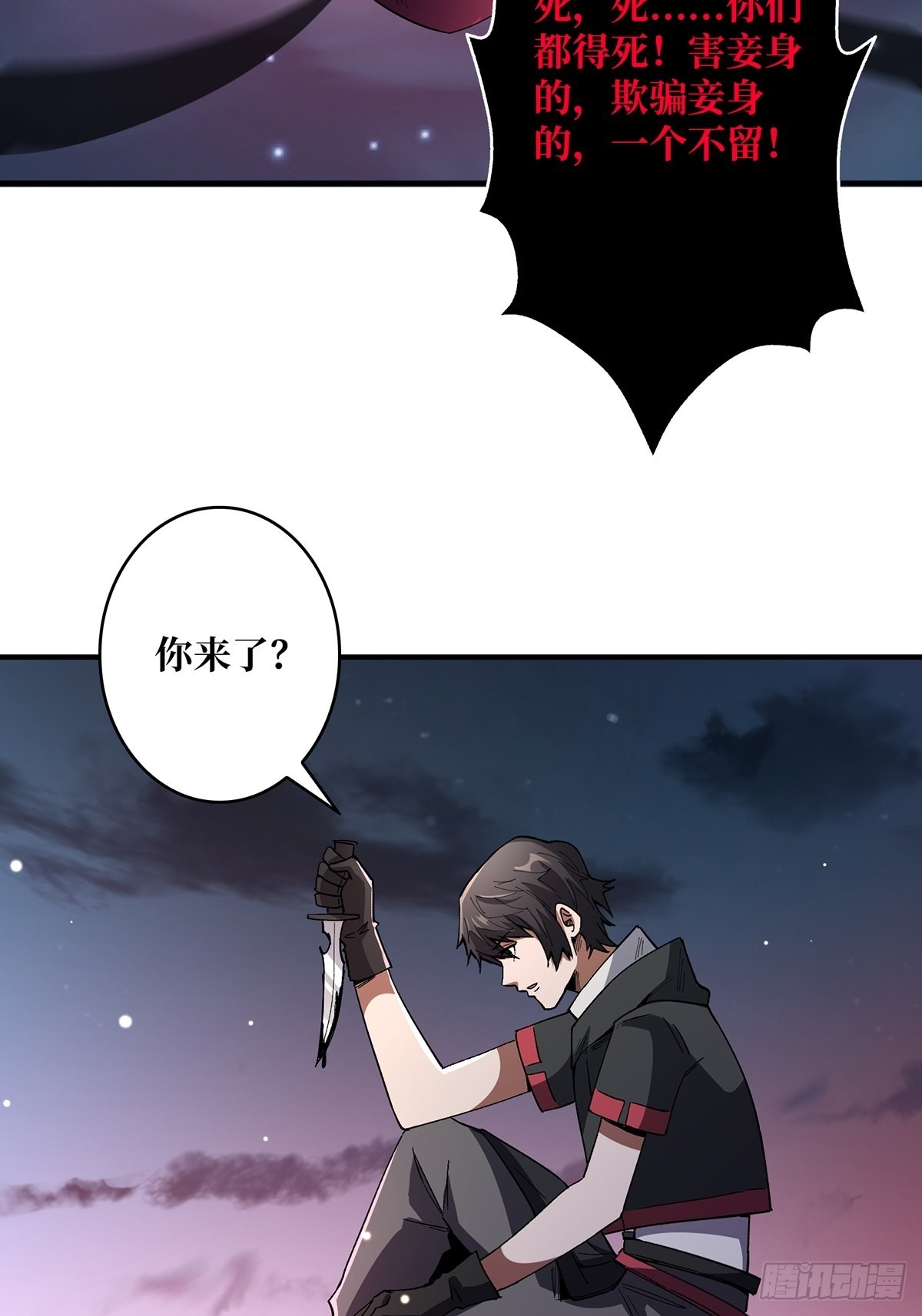 第38话 给女鬼整不会了37