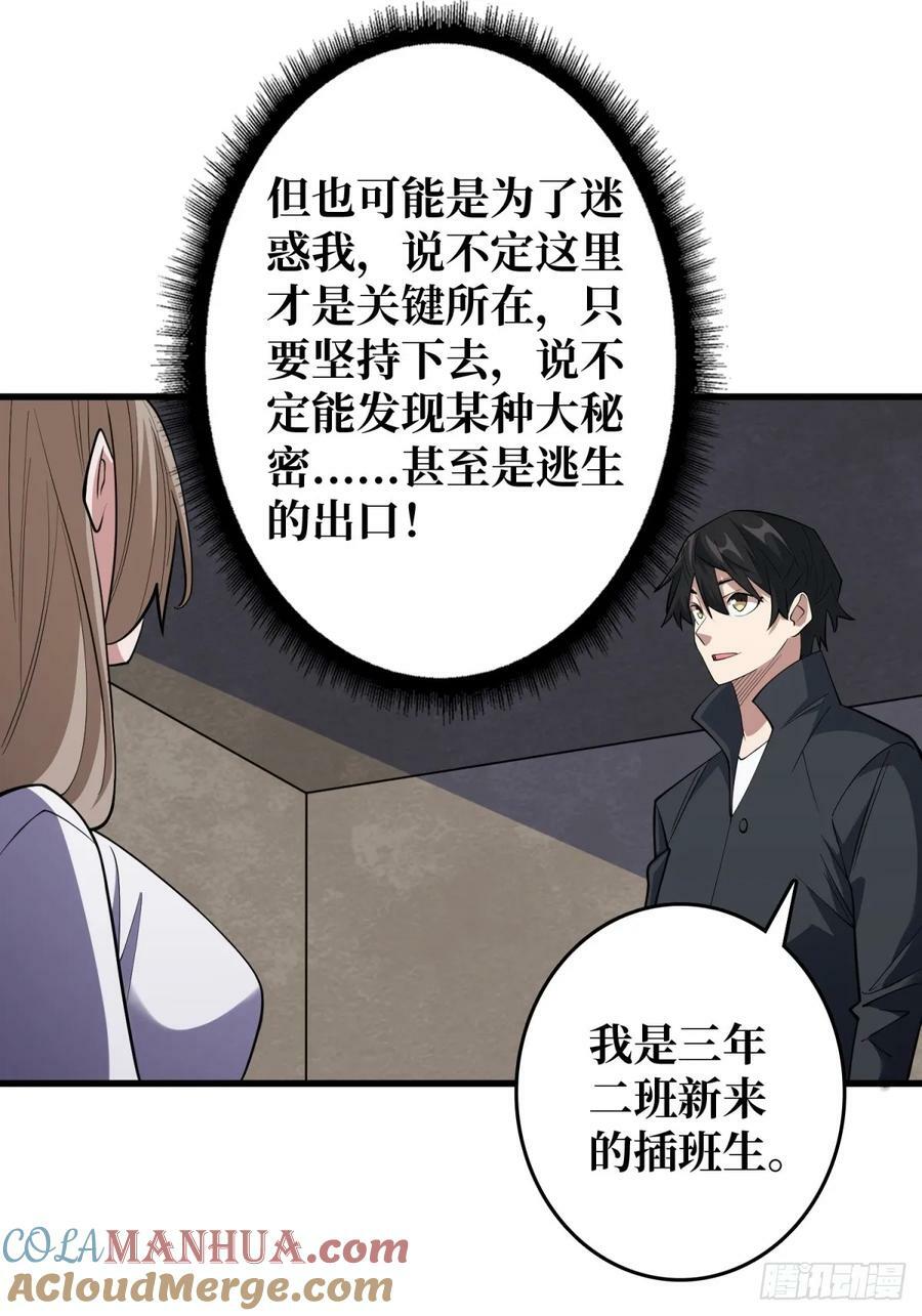 第118话 有事没事找秘书22