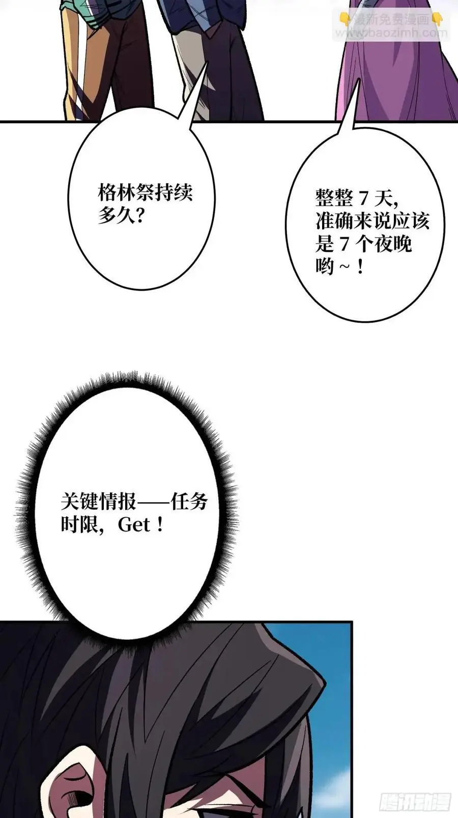 第149话 使徒魅影11