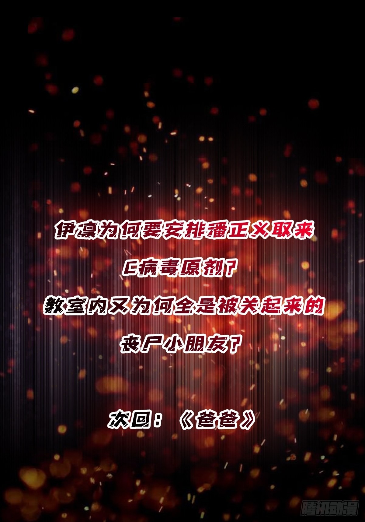 第30话 孤身闯女厕43