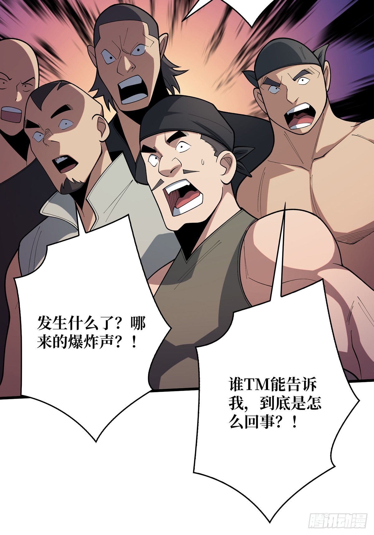 第63话 韭菜收割机34