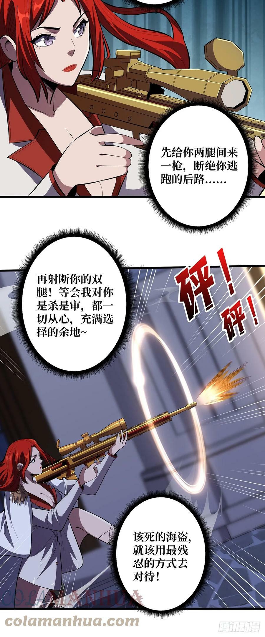 第78话 魔枪女神的特别癖好30