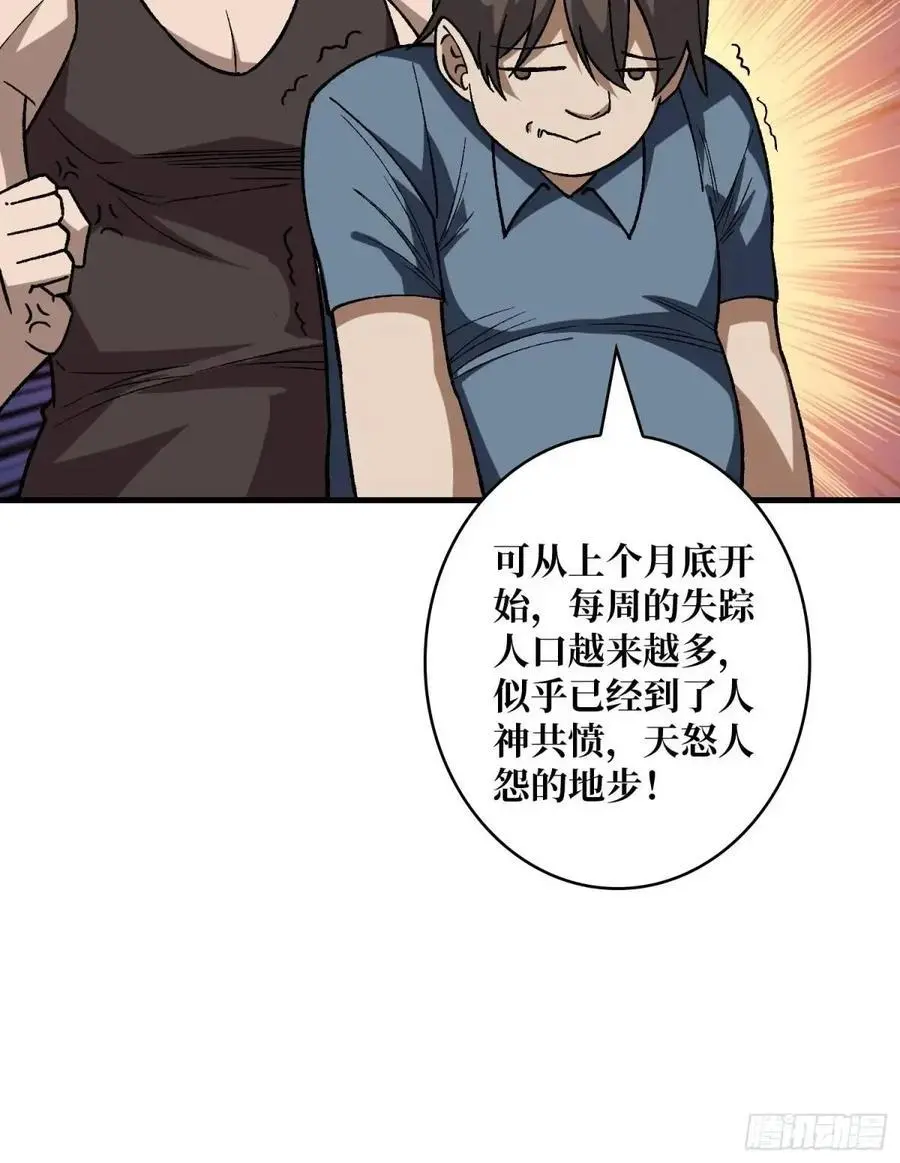 第161话 拥抱曙光25