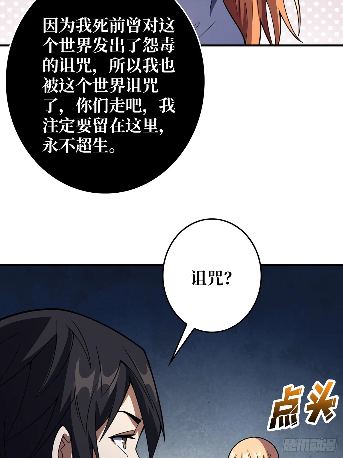 第71话 你的罩归我了24
