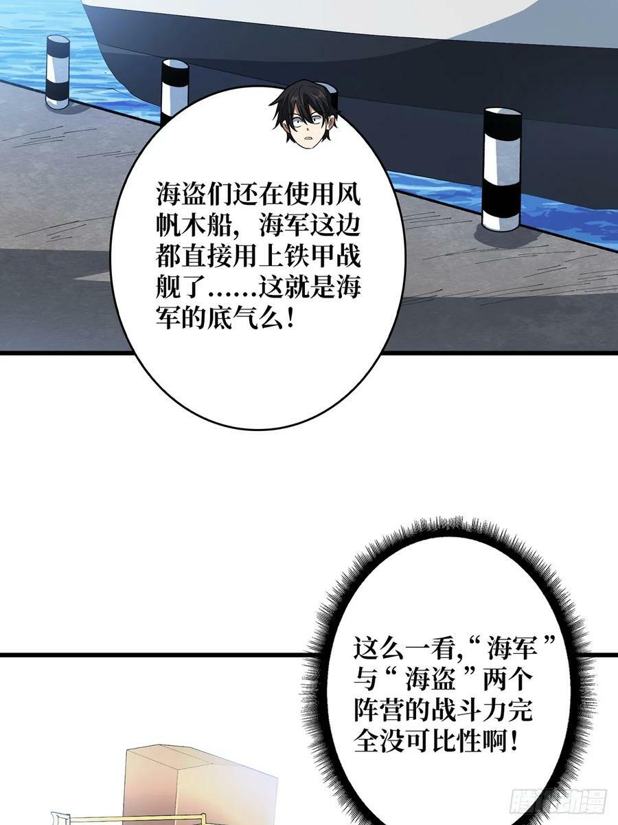 第82话 小孩才做选择17
