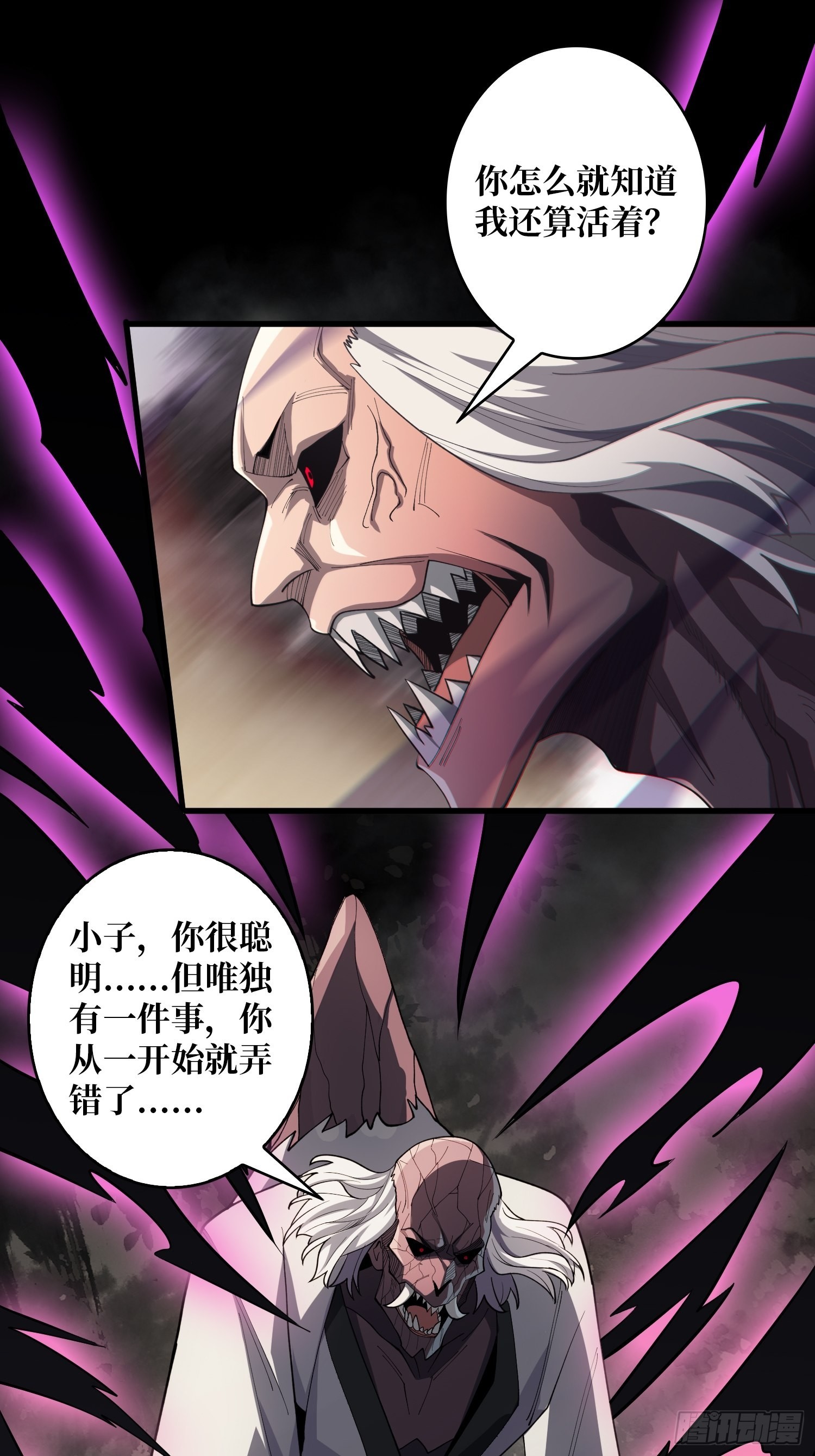 第14话 斩鬼者终成鬼34