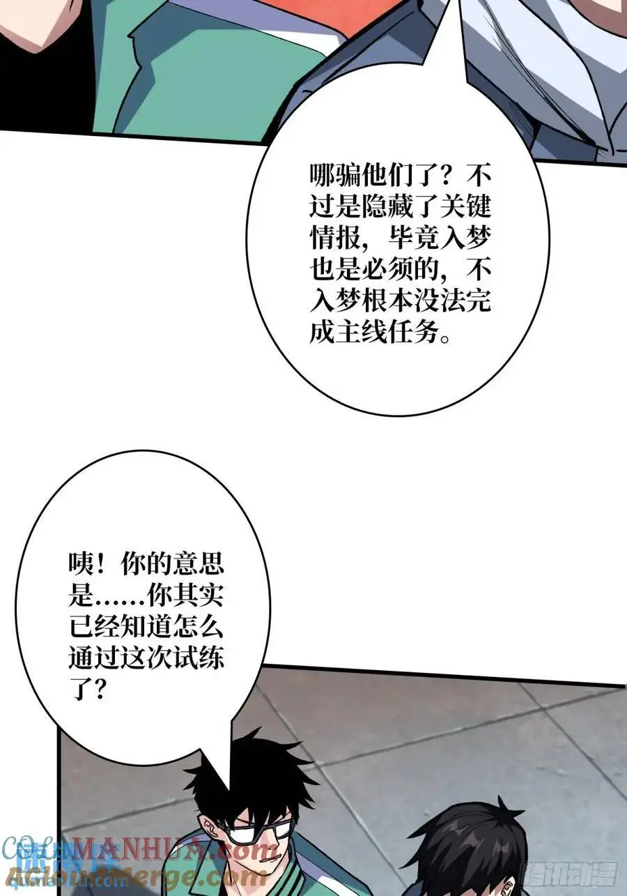 第156话 梦与醒42