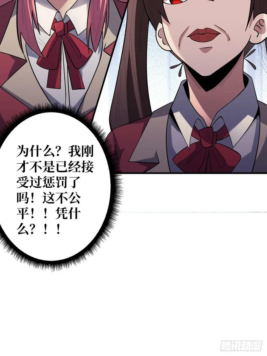 第109话 夜黑风高，孤男寡女16