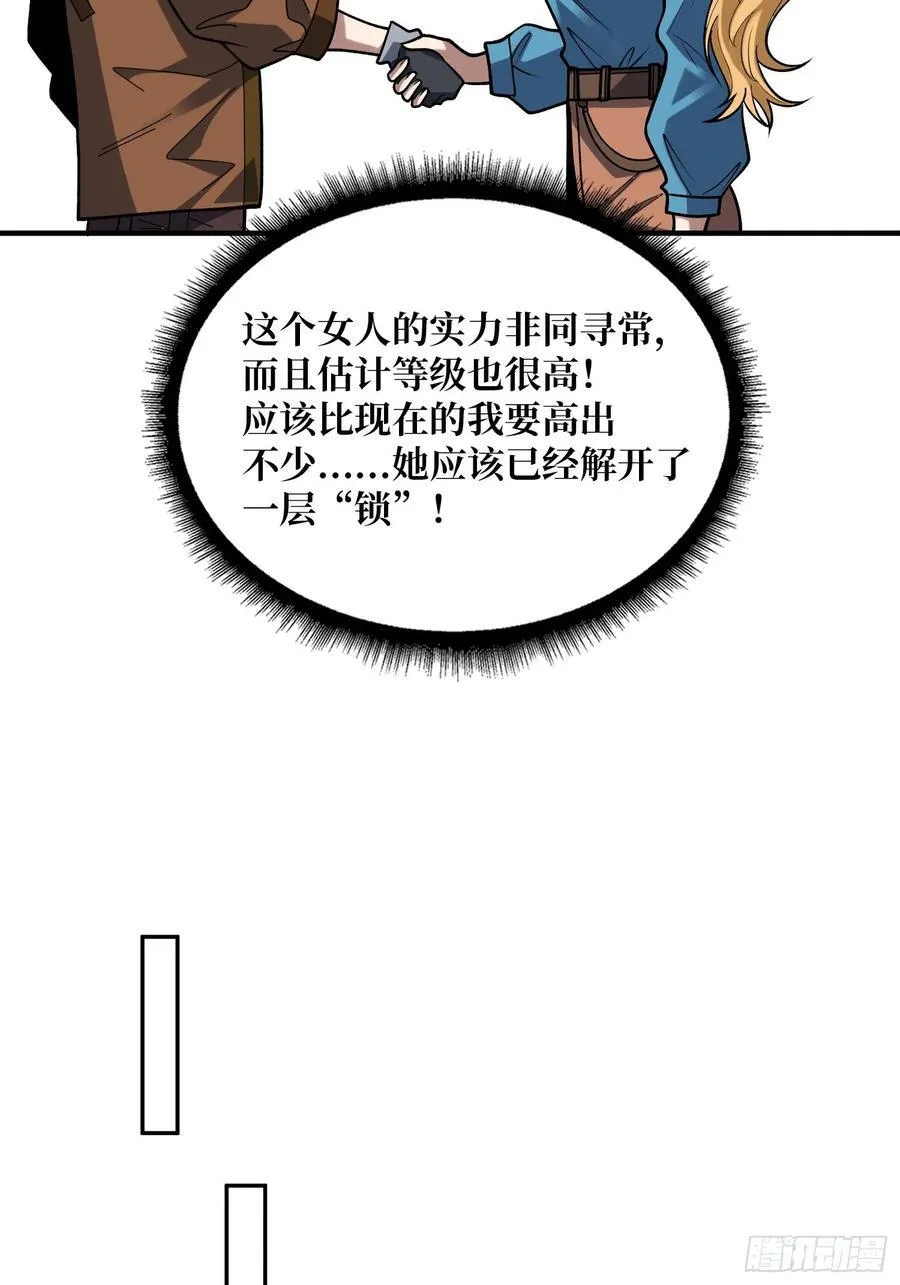 第173话 枪兵幸运E65
