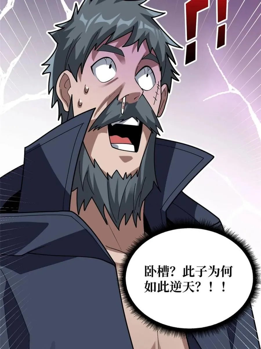 第209话 此子为何如此逆天34