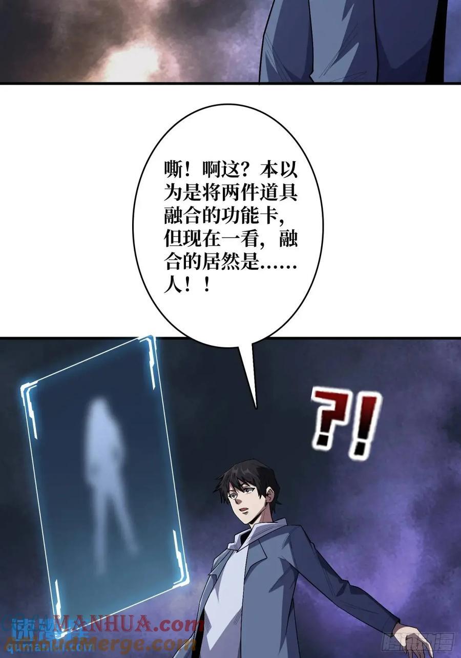 第139话 奇奇怪怪的奖励24