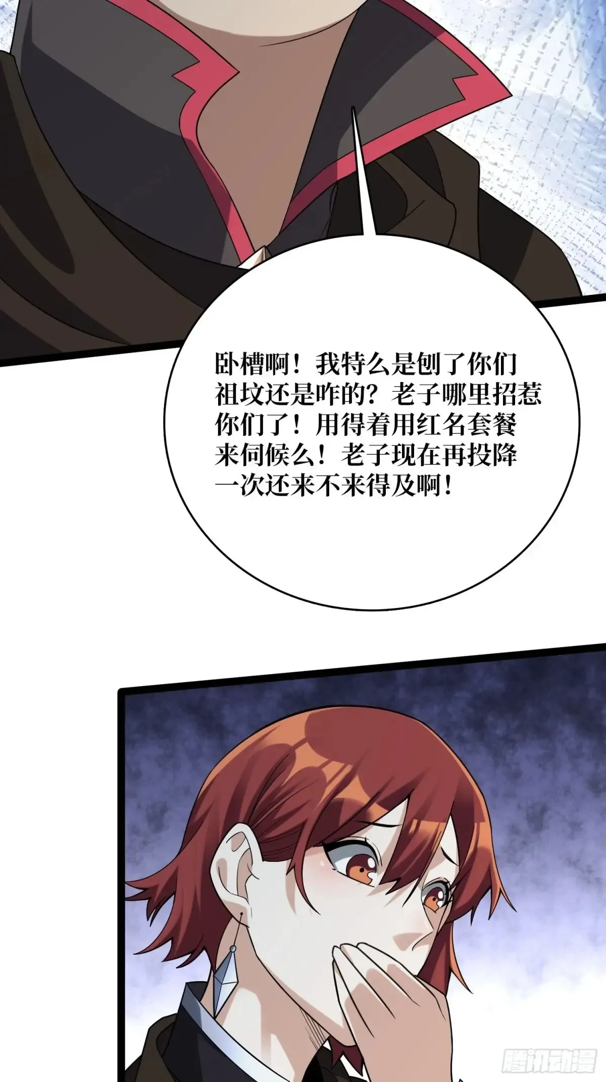 第198话 满城尽是红名怪16
