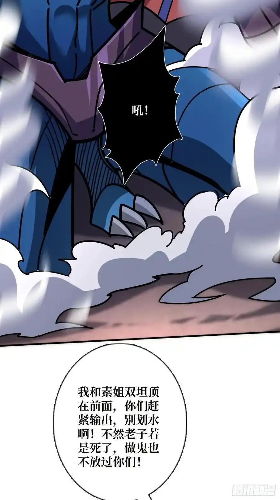 第171话 组团推BOSS44