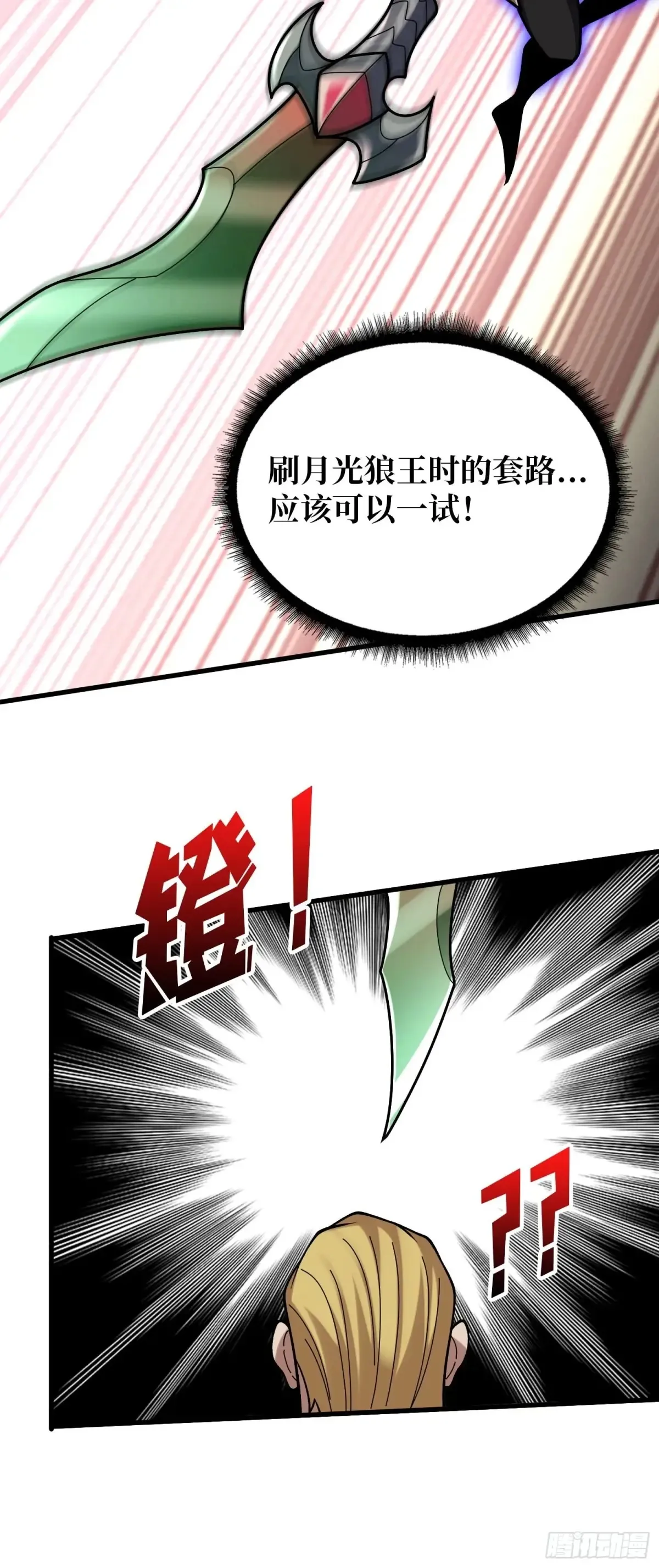 第196话 你国，被我包围了！9