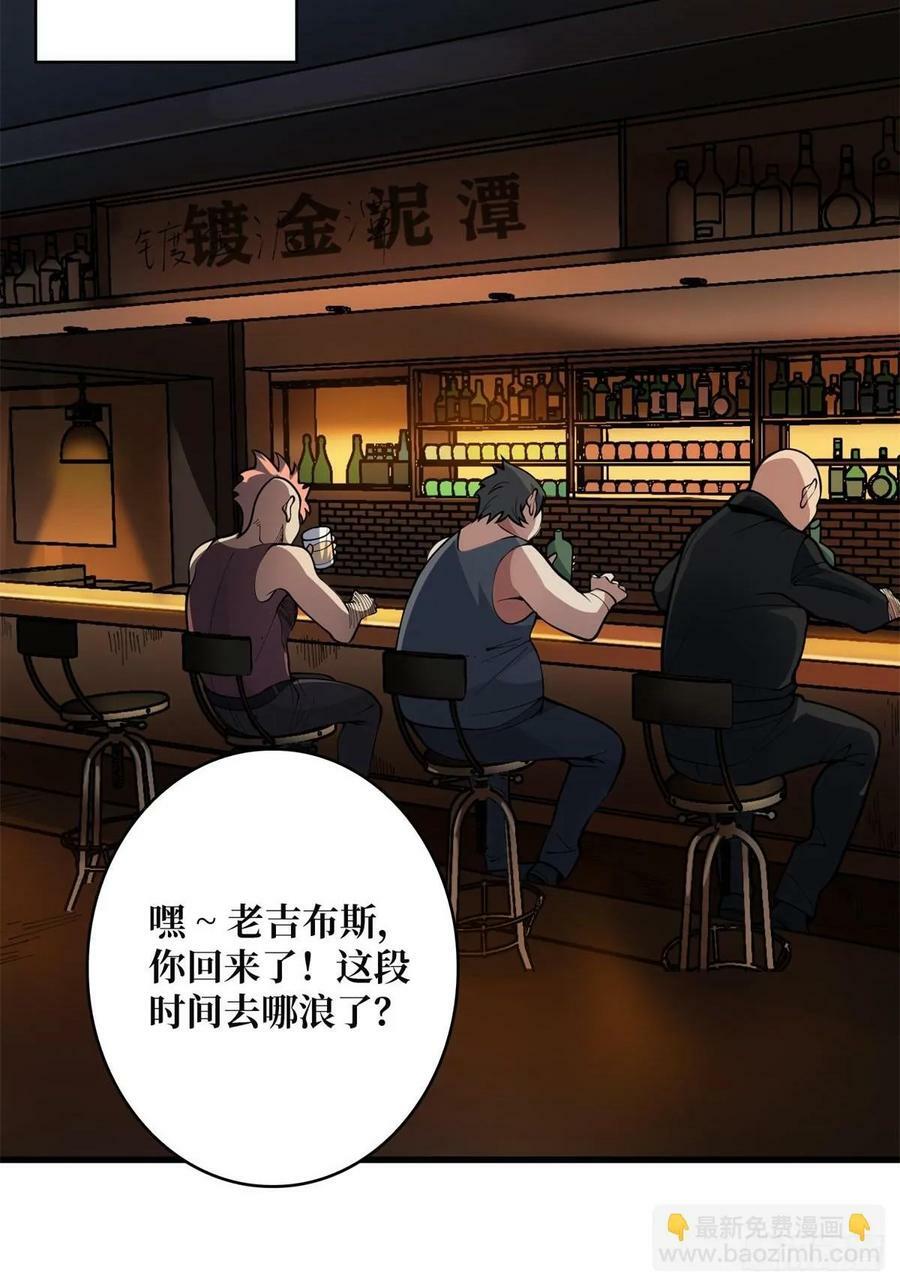 第97话 跨越时空的诅咒14