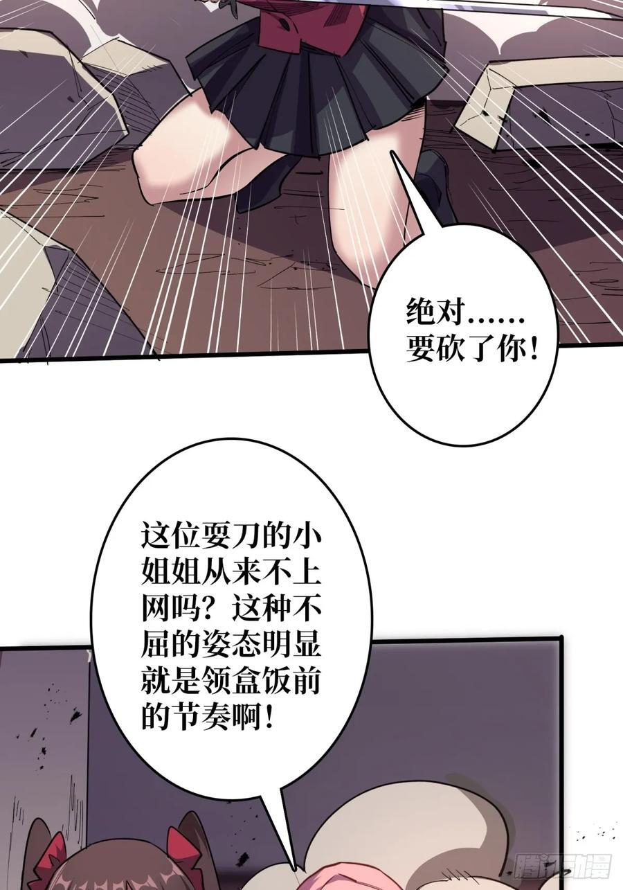 第120话 刀与火23