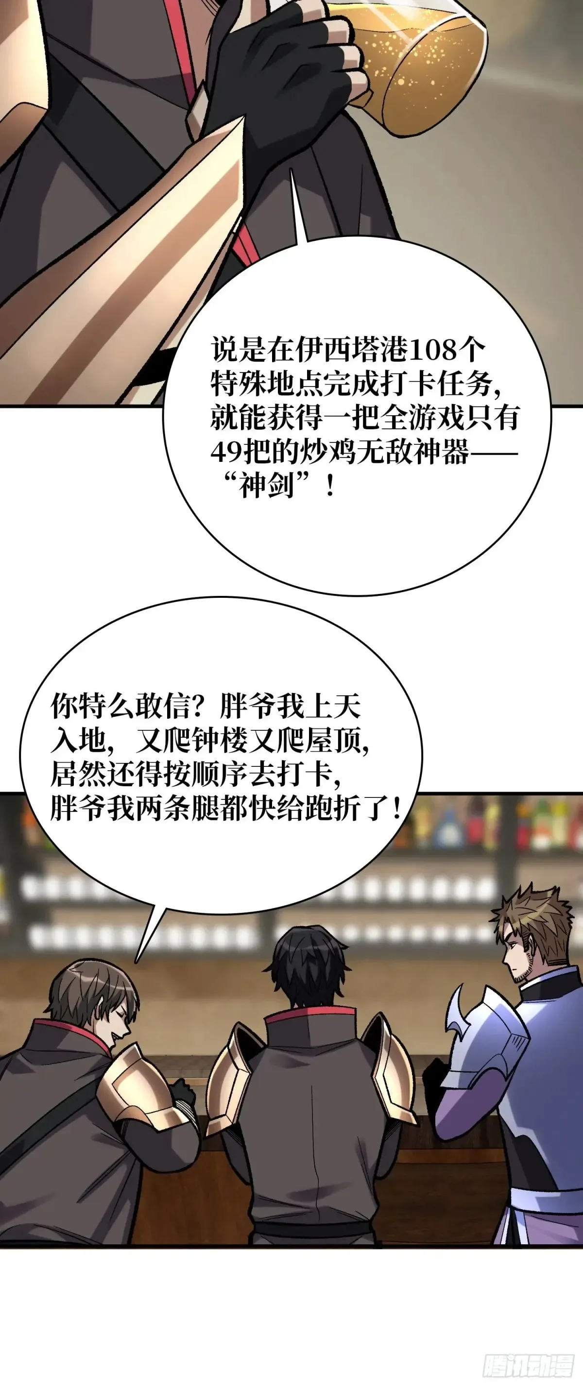 第188话 吉尔大神官27