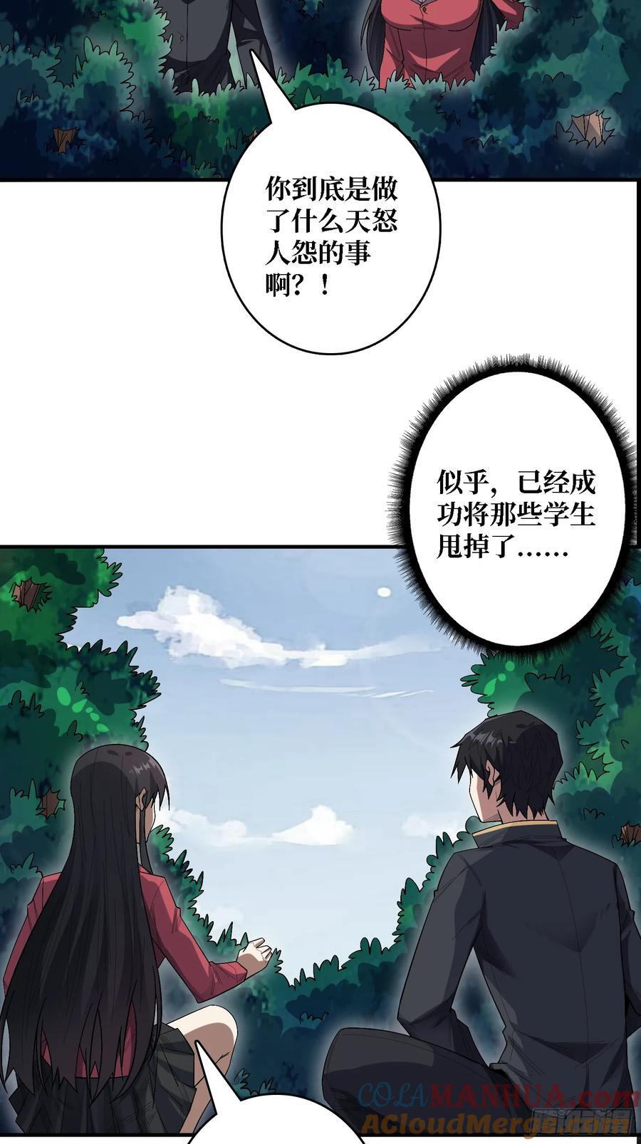 第123话 恶魔工厂30
