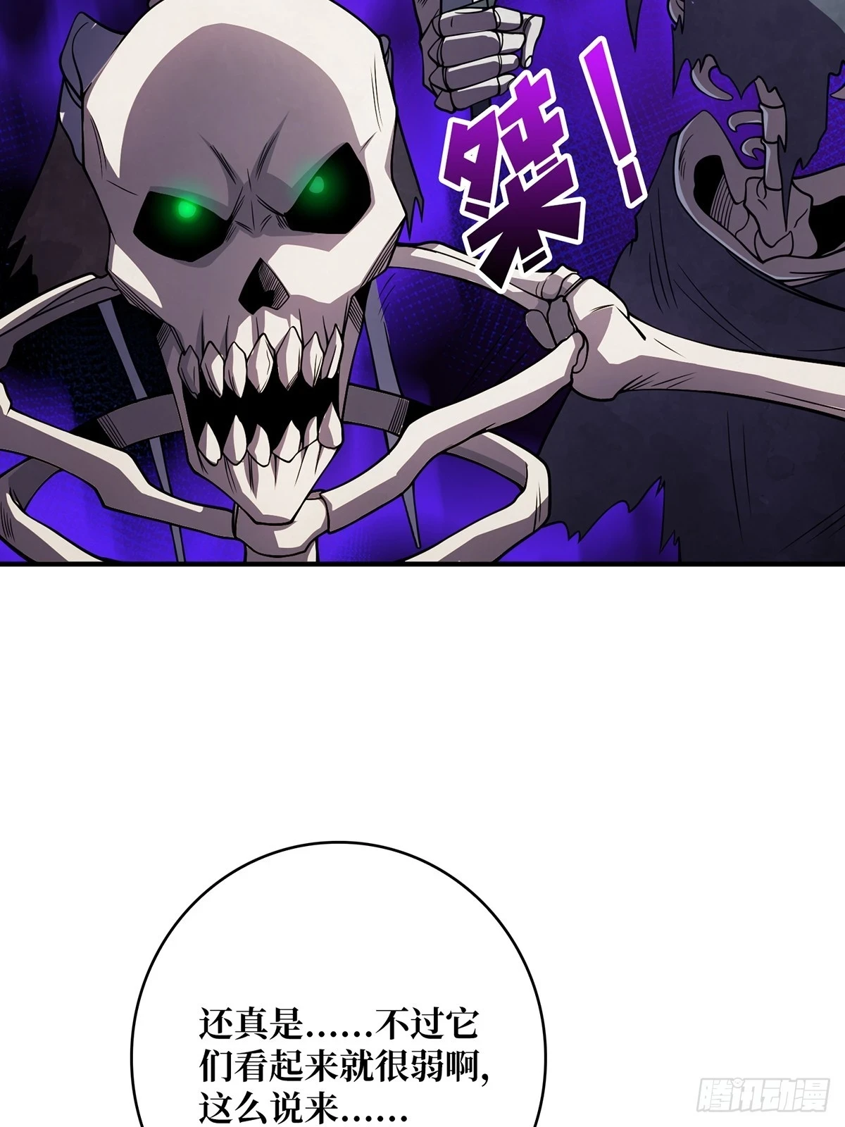 第69话 密林深处有鸡……？5