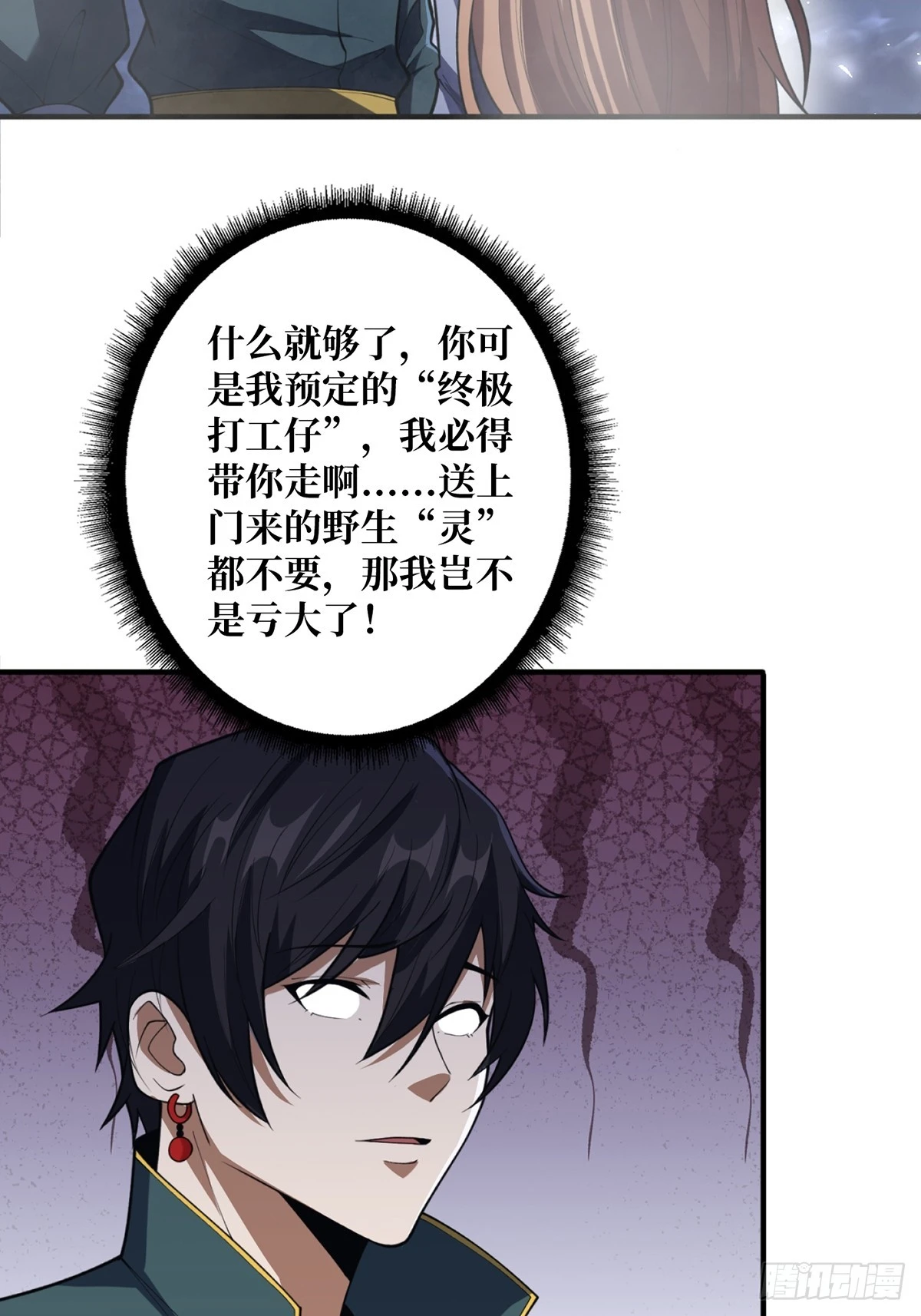 第71话 你的罩归我了28