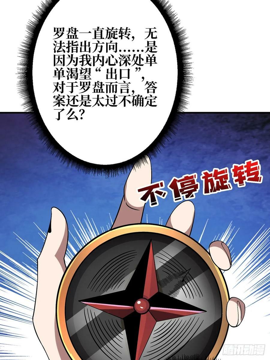 第117话 小舞，你成长了43