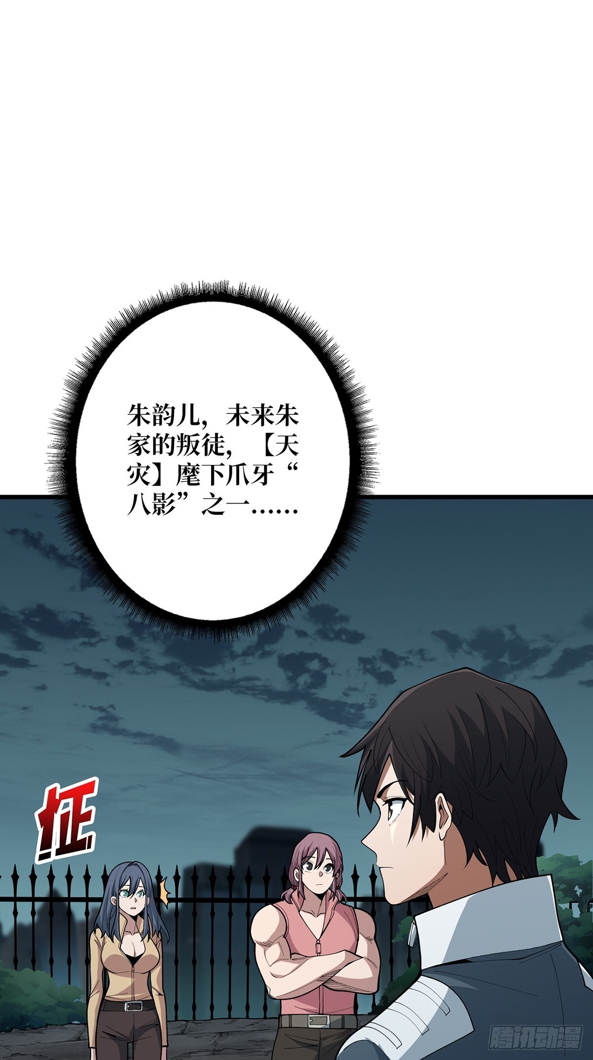 第36话 退！退！退！15