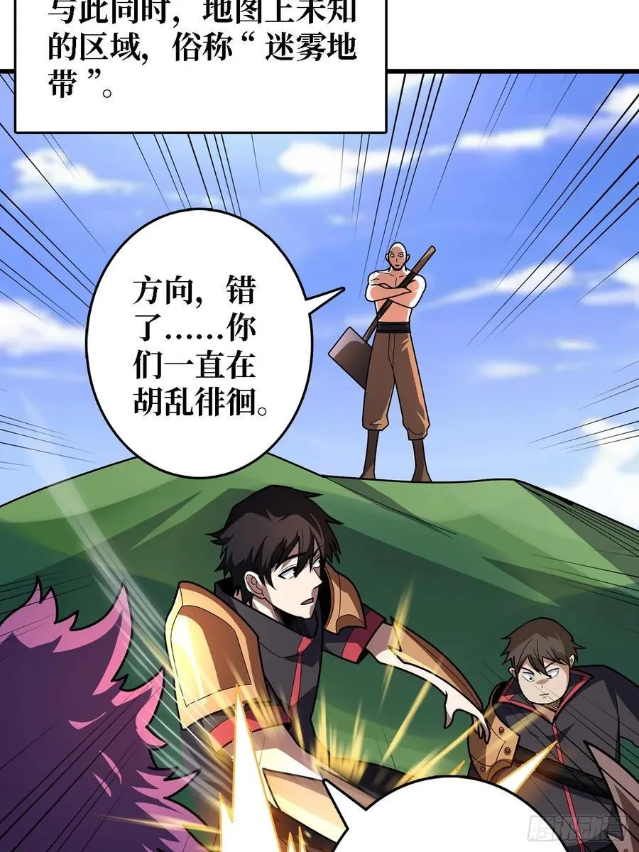第192话 寻找灭世危机的源头41