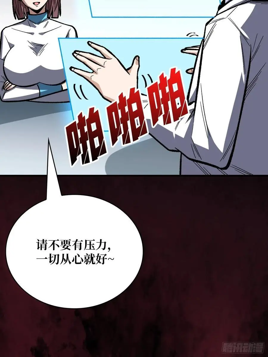 第167话 放开那个姑娘！13