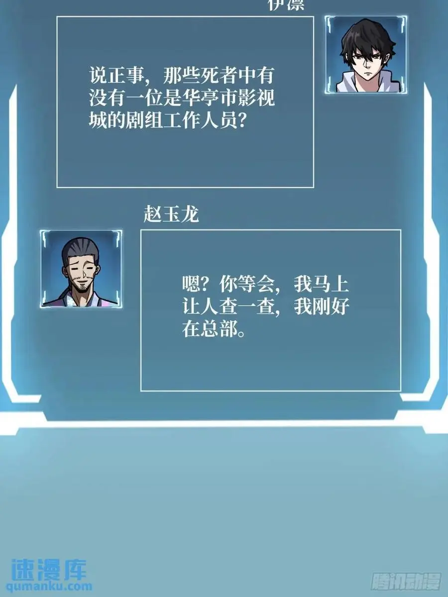 第142话 黑气50