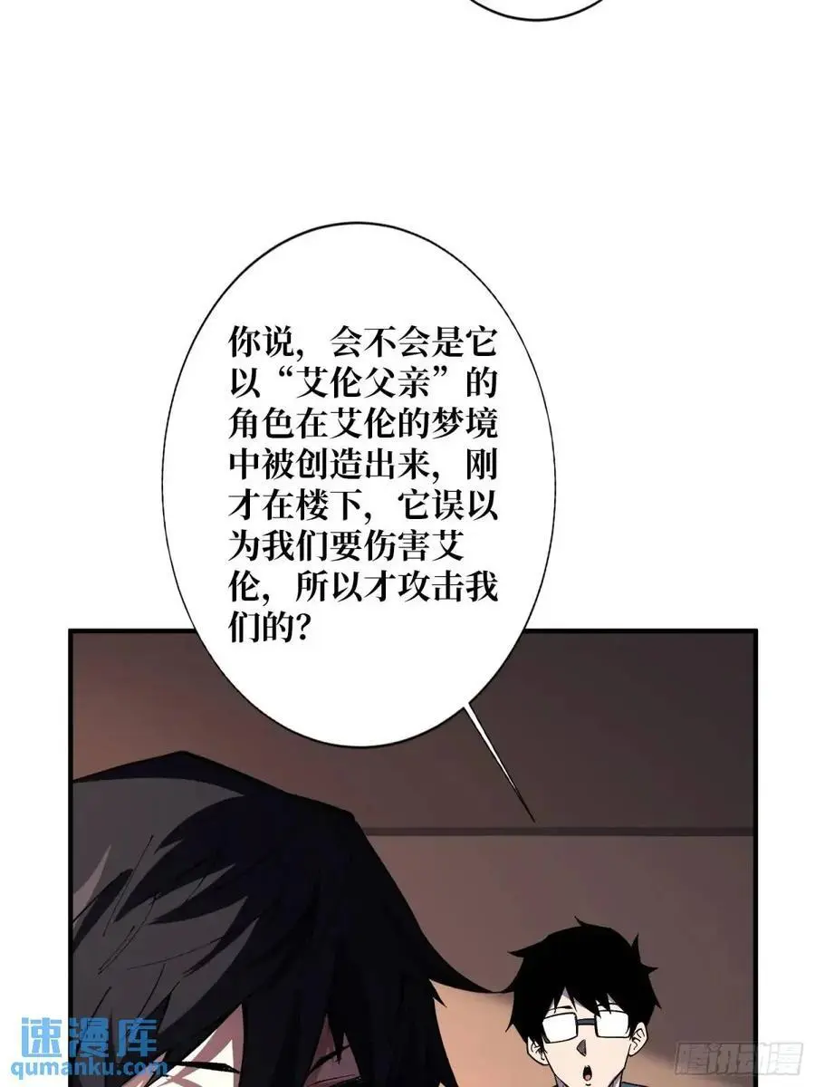 第153话 艾伦的守护者20
