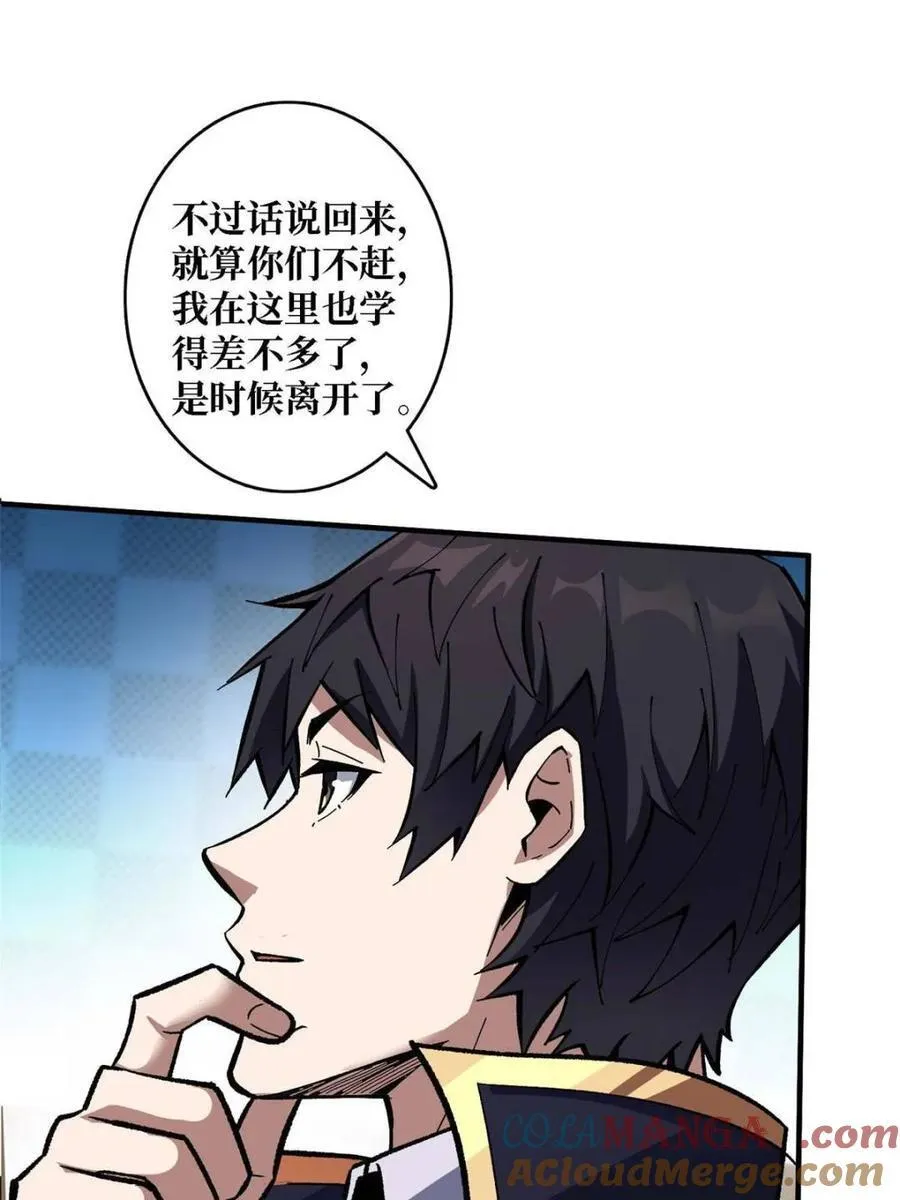 第210话 暗影术士24