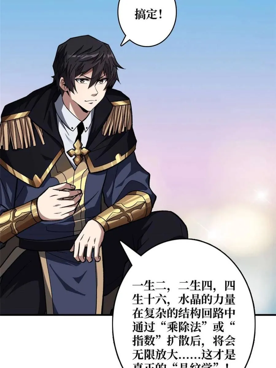 第204话 冰火两重天大螺旋式2