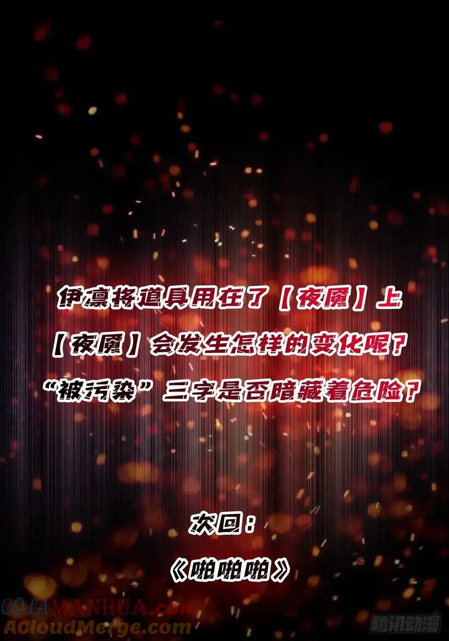 第141话 禁果51
