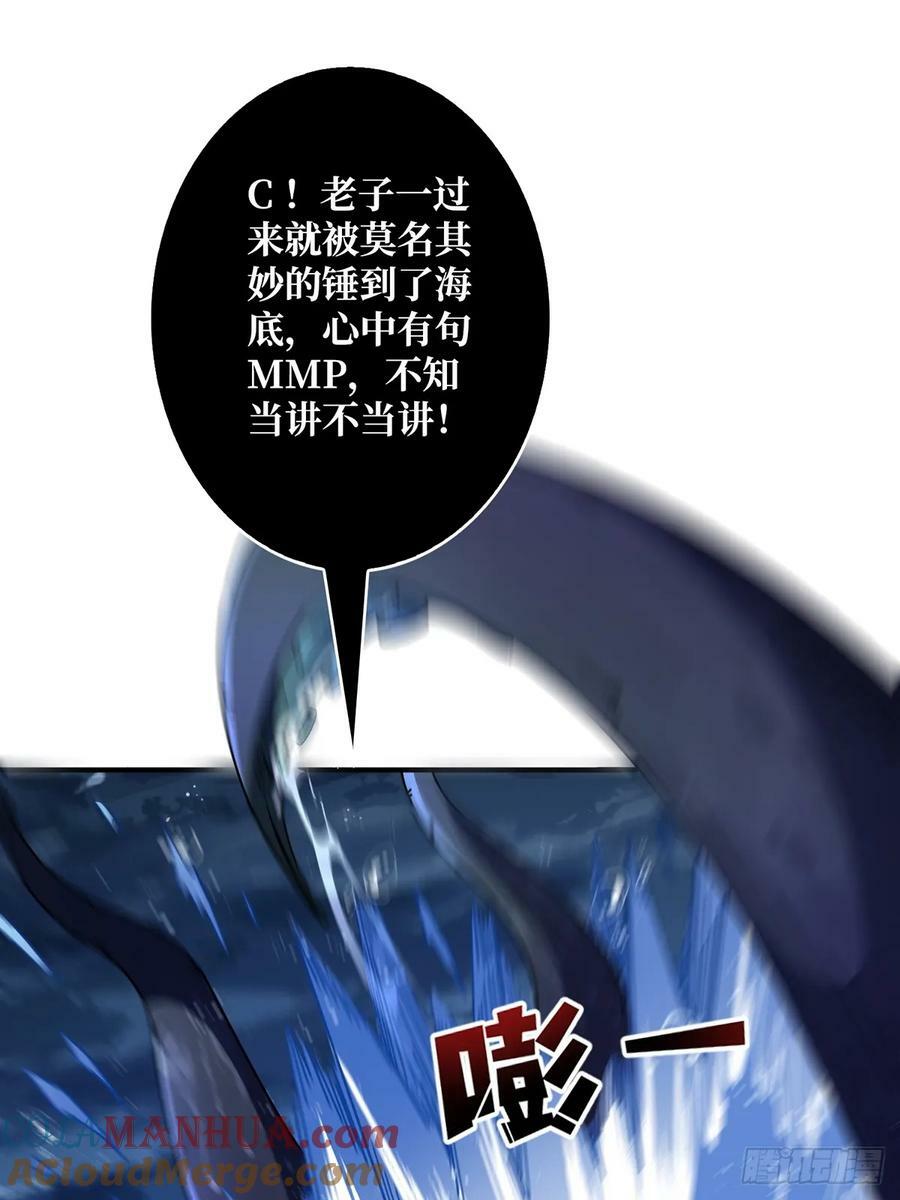 第93话 可歌可泣的海怪30