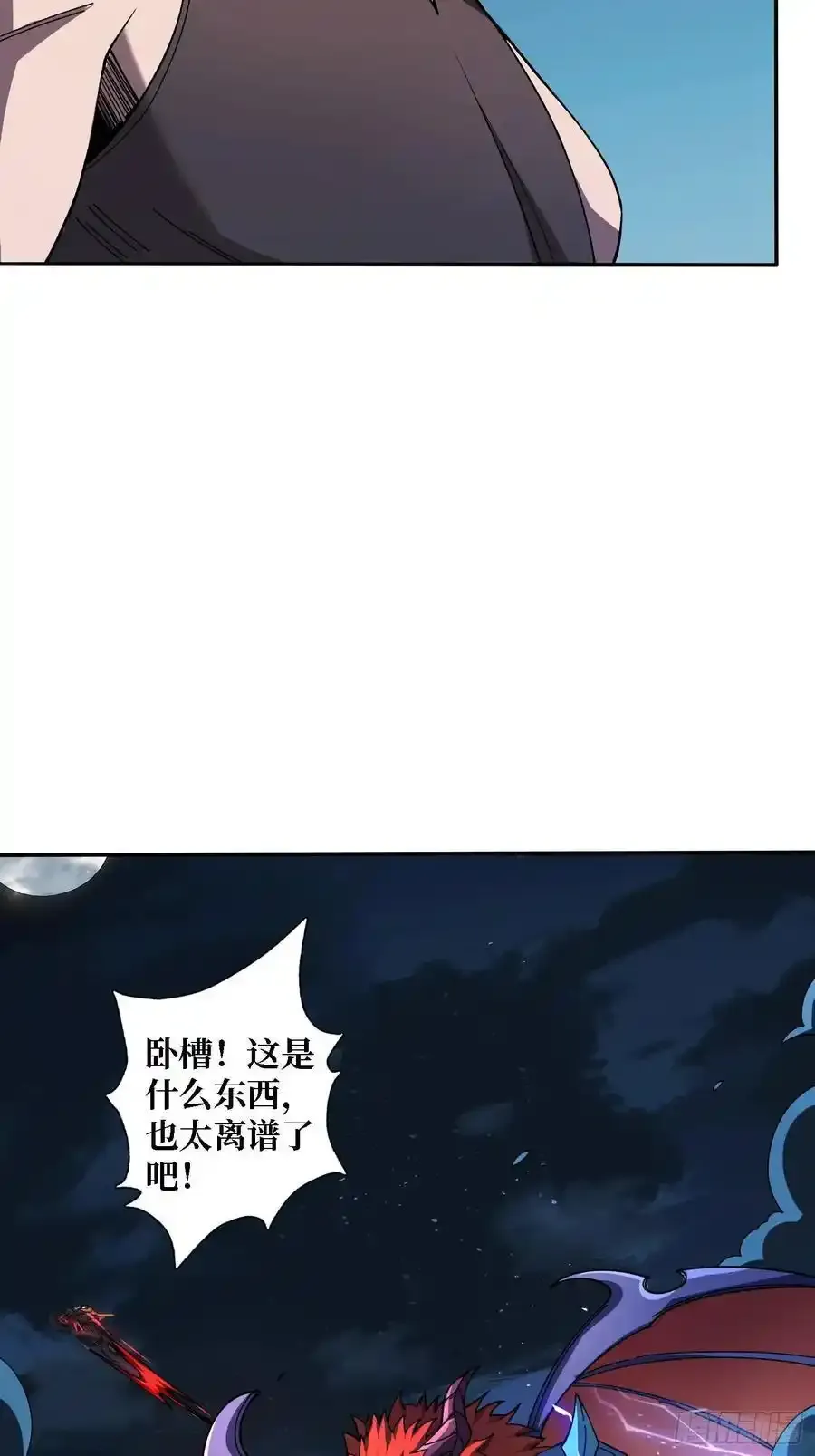 第171话 组团推BOSS13