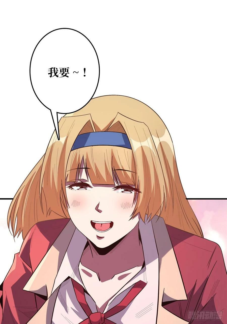 第109话 夜黑风高，孤男寡女50