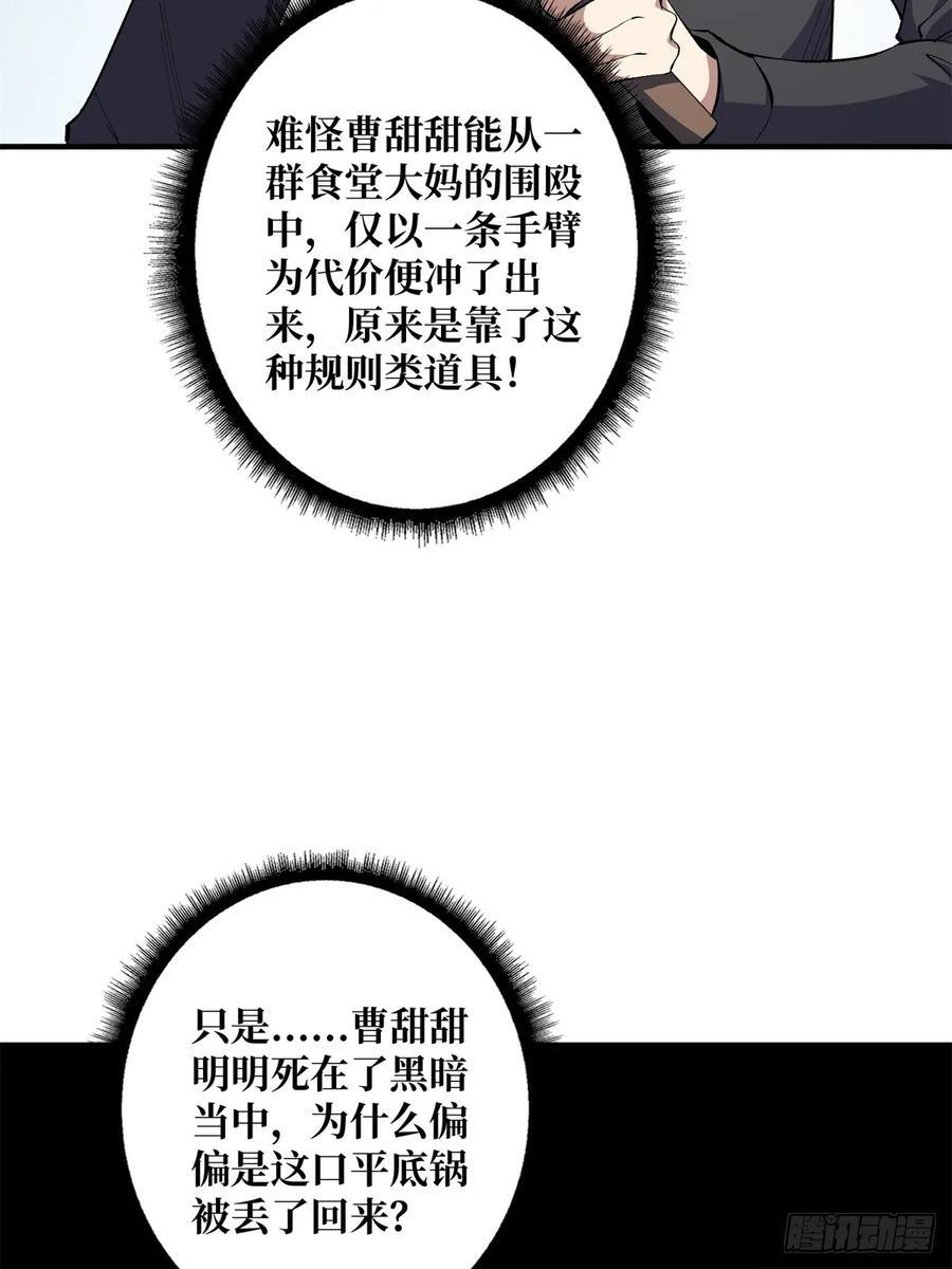 第125话 一步成盒10