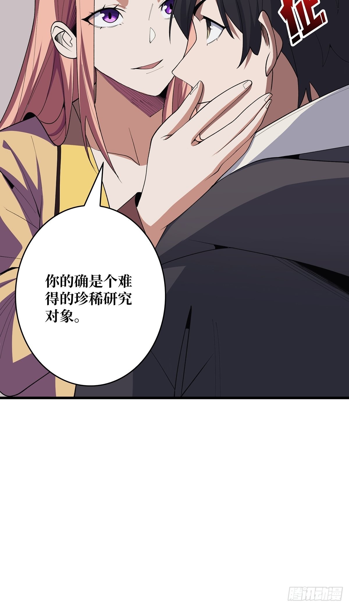 第20话 这手感……不对劲！27