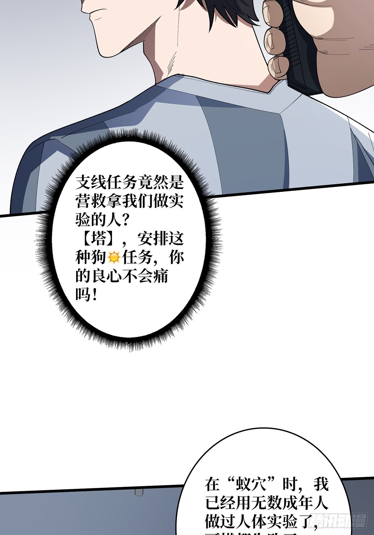 第31话 爸爸20
