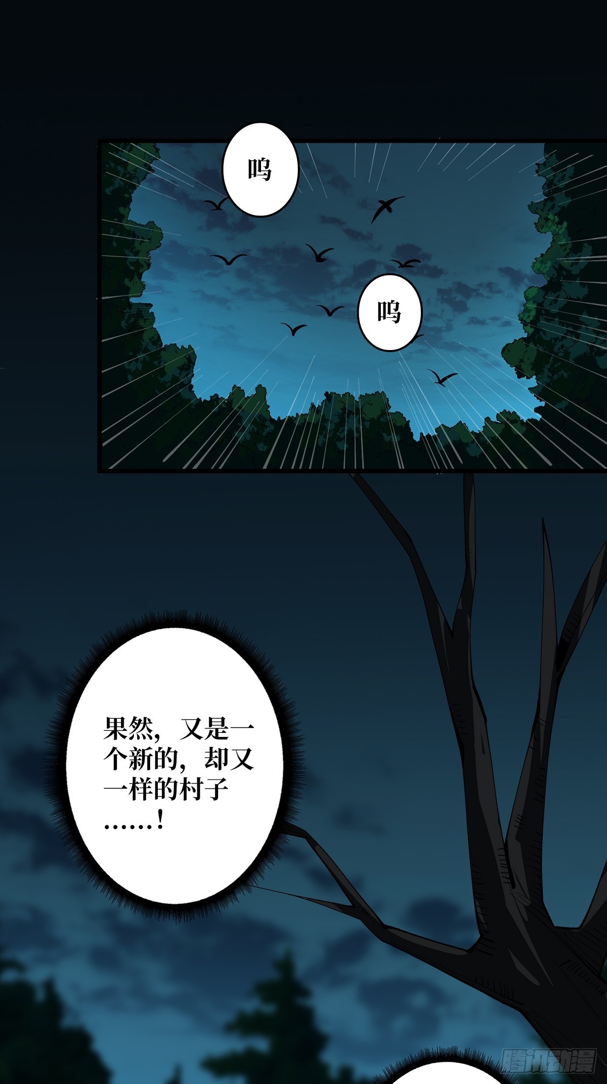 第11话 鬼头骨雕27