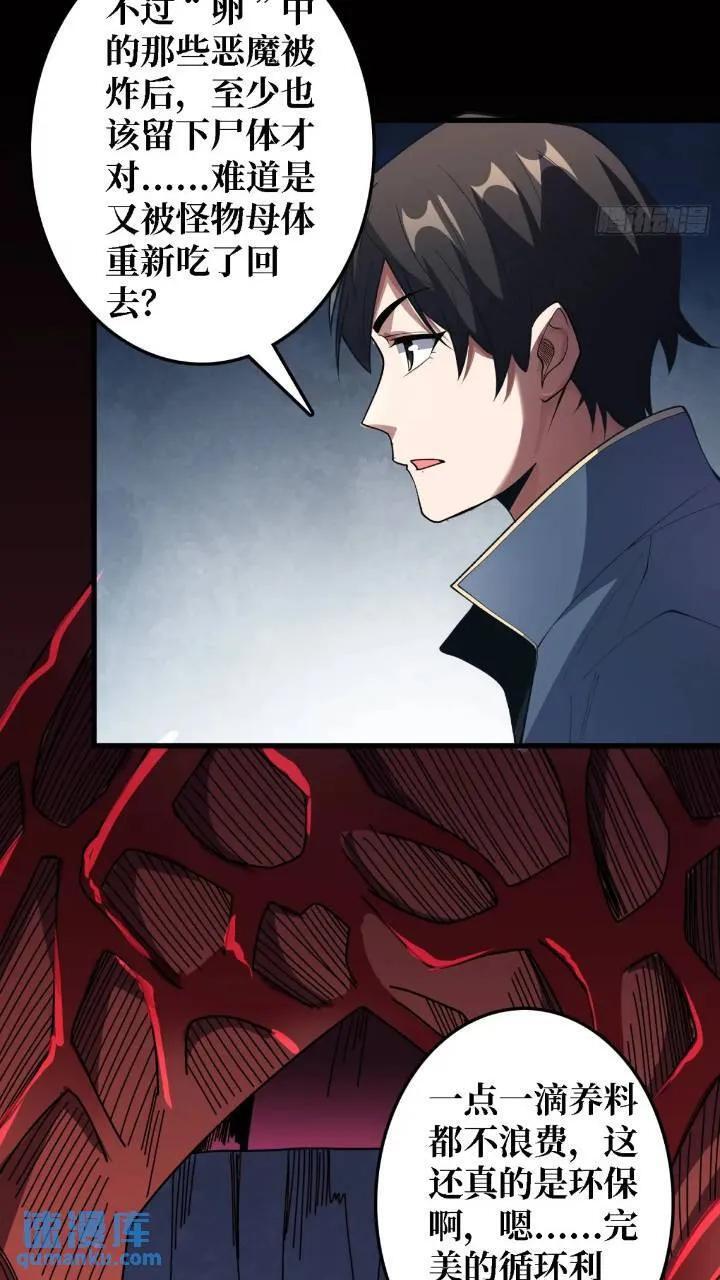 第136话 死亡顺序5