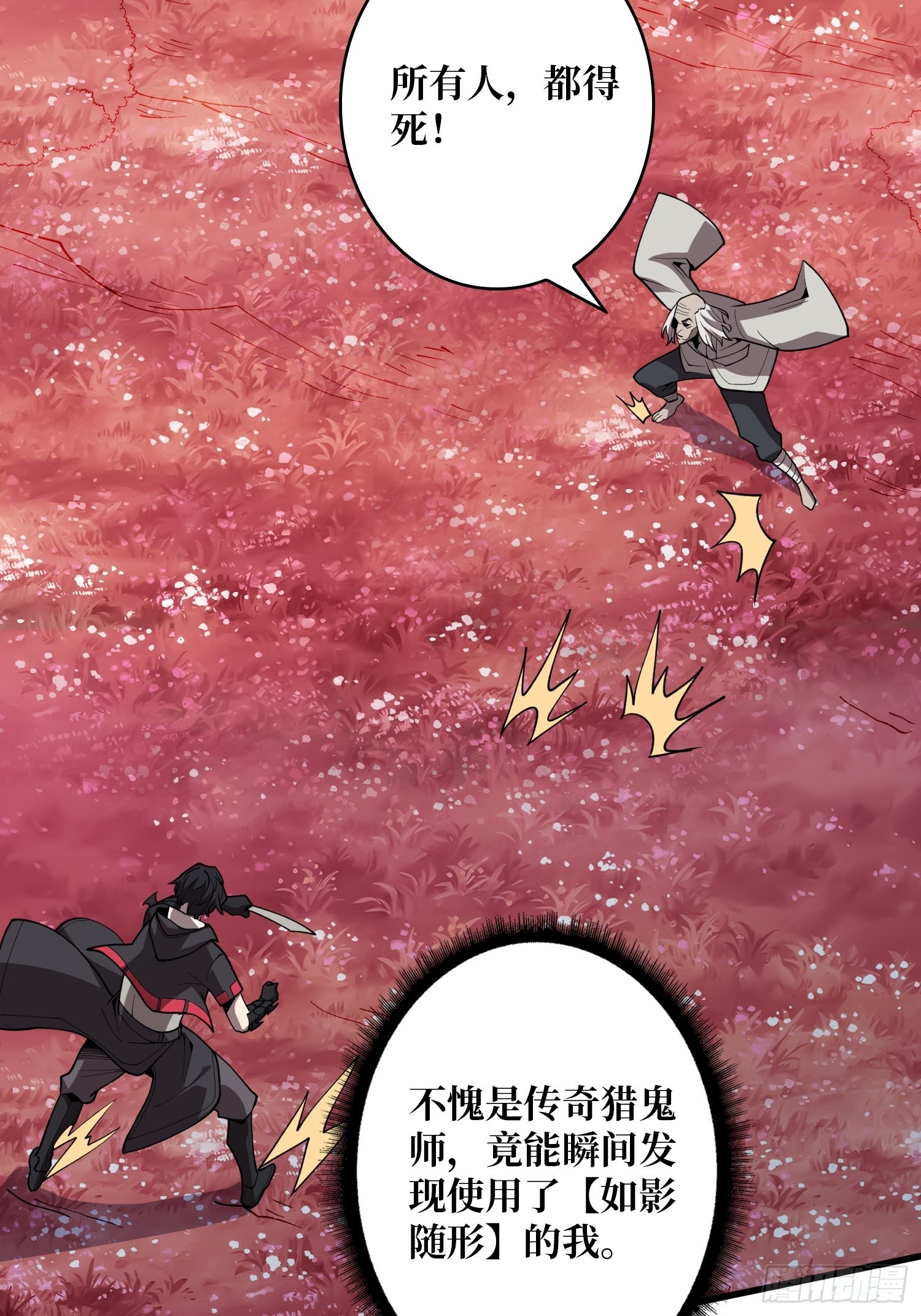 第14话 斩鬼者终成鬼32