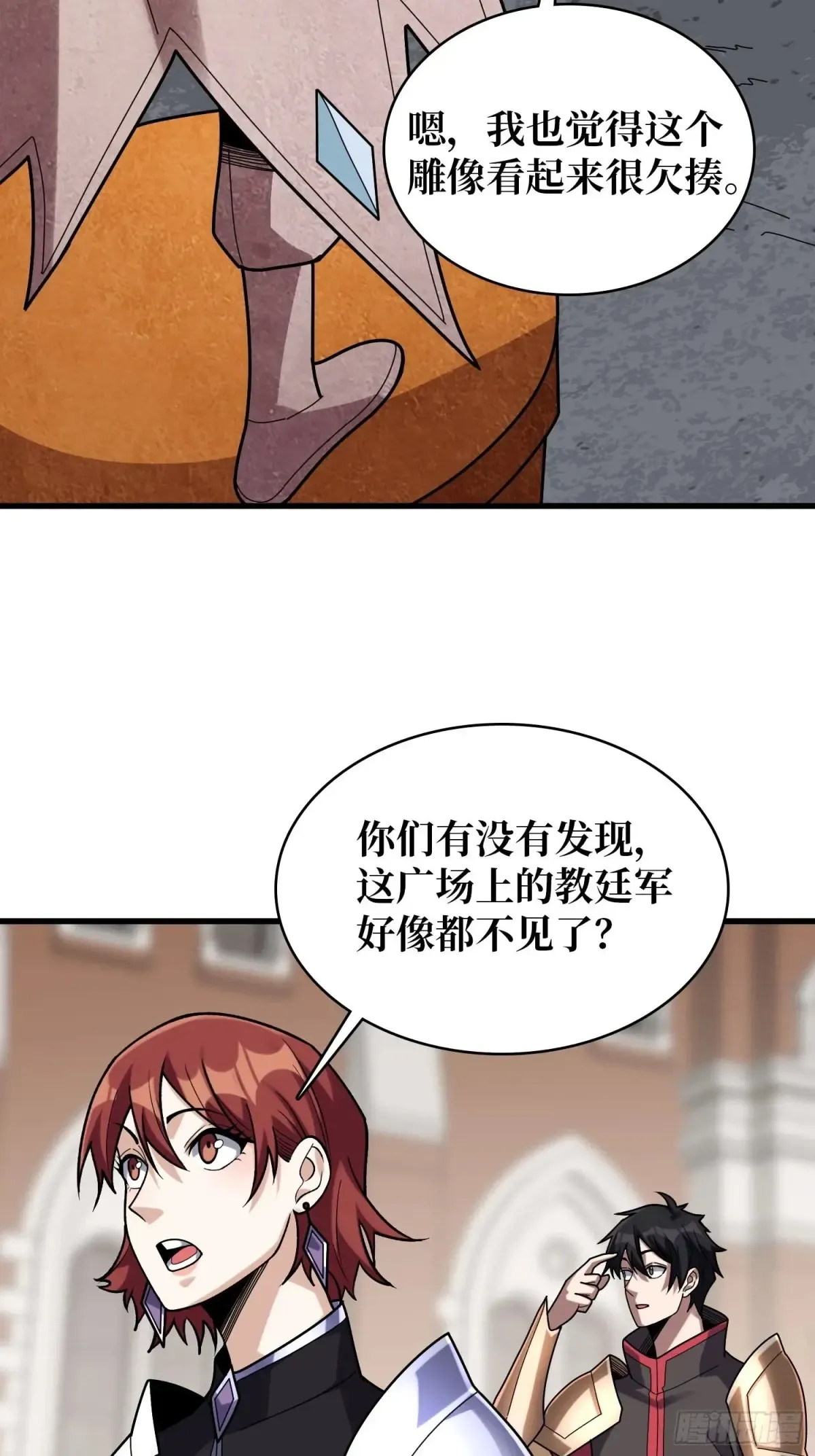 第189话 毁灭与神佑13